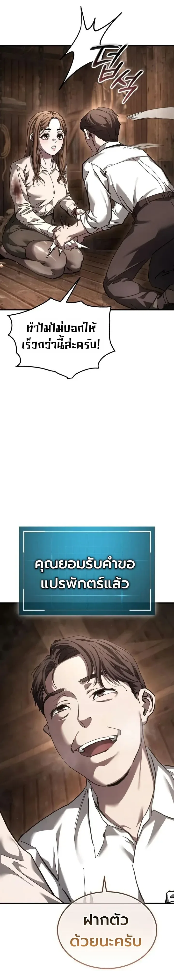 Goblin Inc. บริษัทกอบลิน ตอนที่ 14 หน้า 11