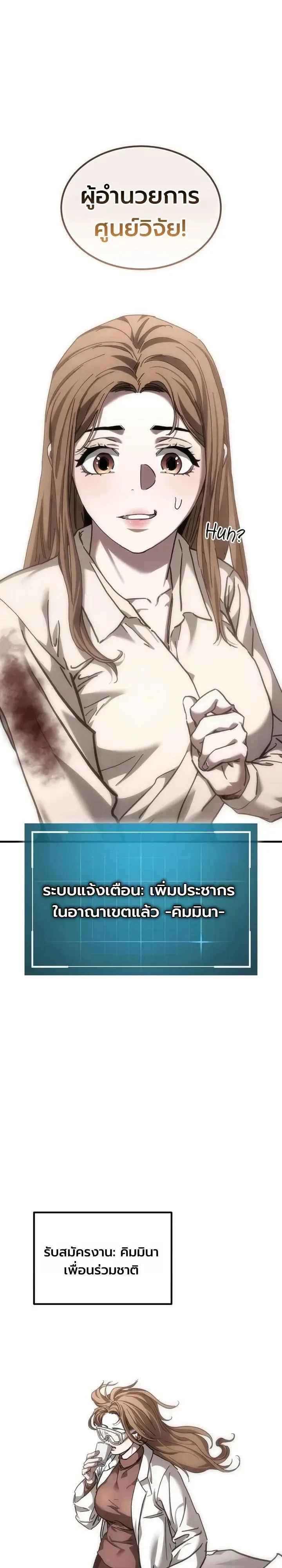 Goblin Inc. บริษัทกอบลิน ตอนที่ 14 หน้า 12