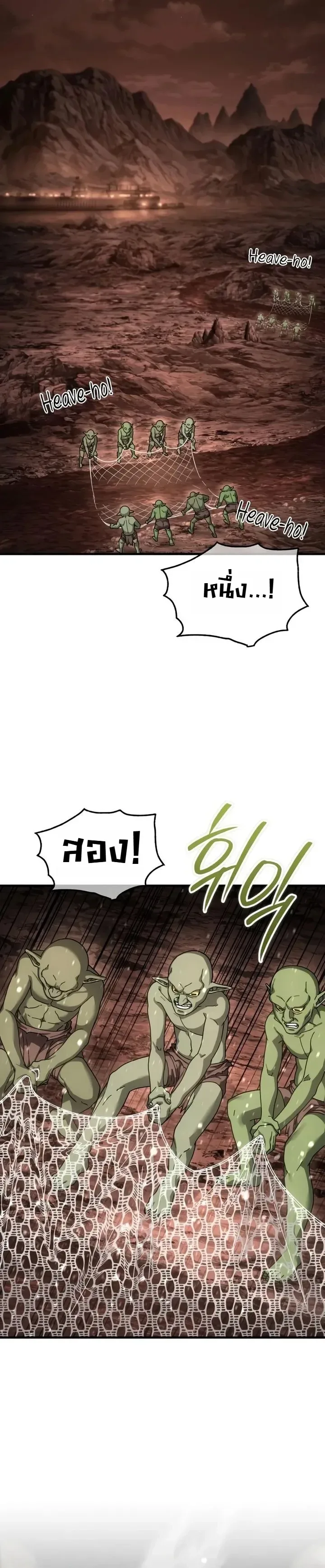 Goblin Inc. บริษัทกอบลิน ตอนที่ 14 หน้า 14