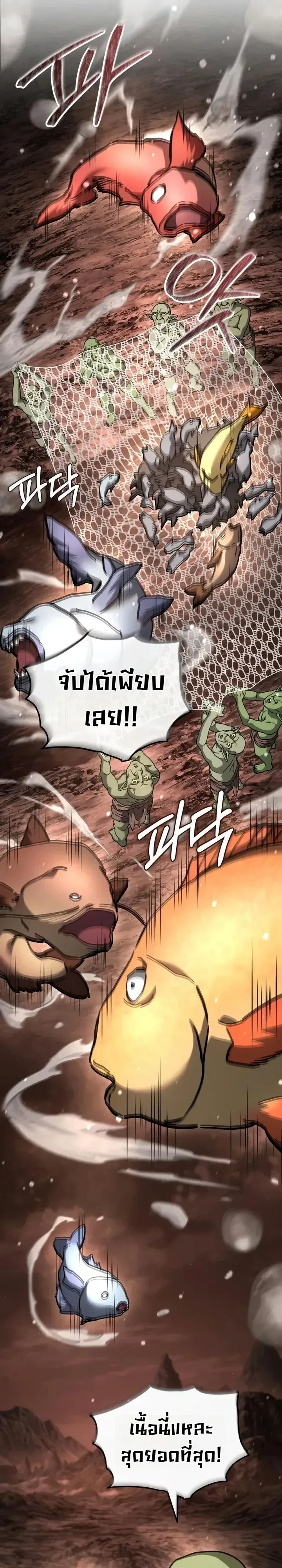 Goblin Inc. บริษัทกอบลิน ตอนที่ 14 หน้า 15