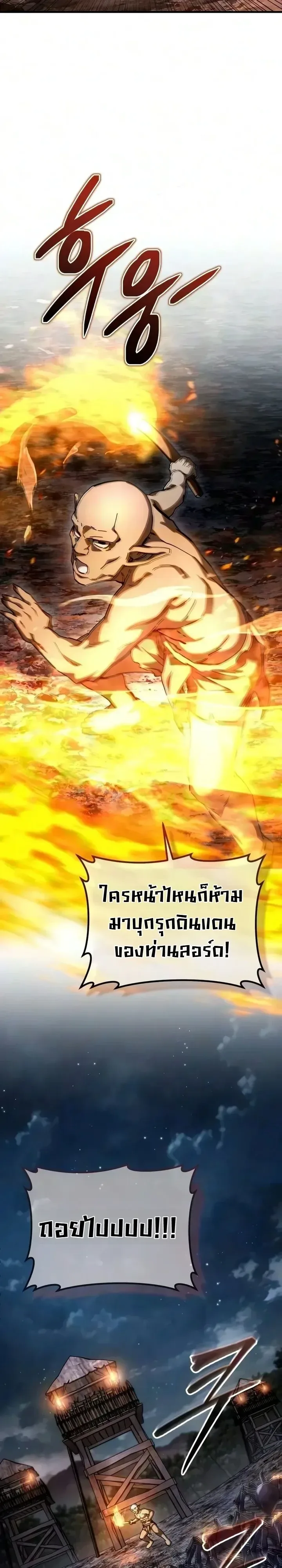 Goblin Inc. บริษัทกอบลิน ตอนที่ 15 หน้า 28