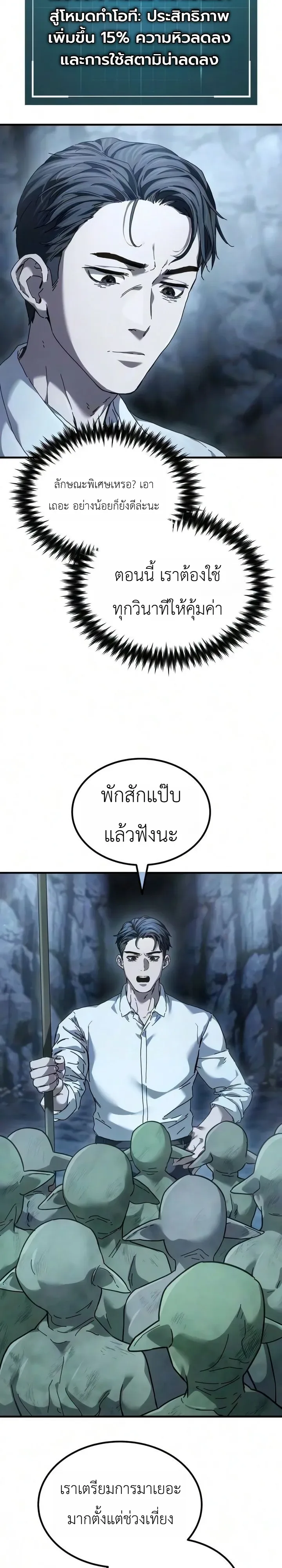 Goblin Inc. บริษัทกอบลิน ตอนที่ 2 หน้า 11