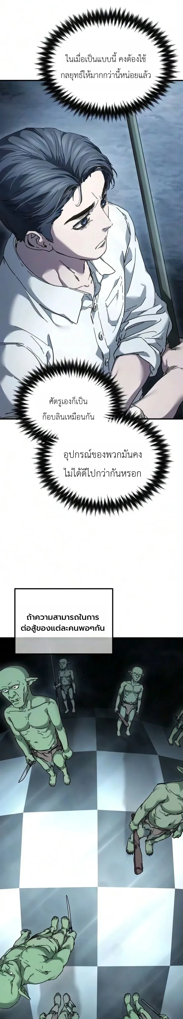 Goblin Inc. บริษัทกอบลิน ตอนที่ 2 หน้า 15