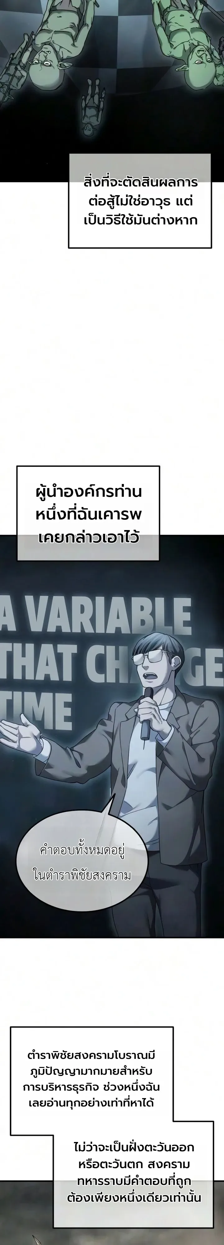 Goblin Inc. บริษัทกอบลิน ตอนที่ 2 หน้า 16