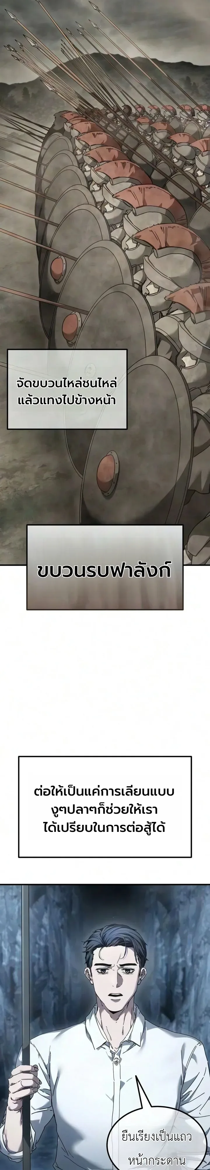 Goblin Inc. บริษัทกอบลิน ตอนที่ 2 หน้า 17