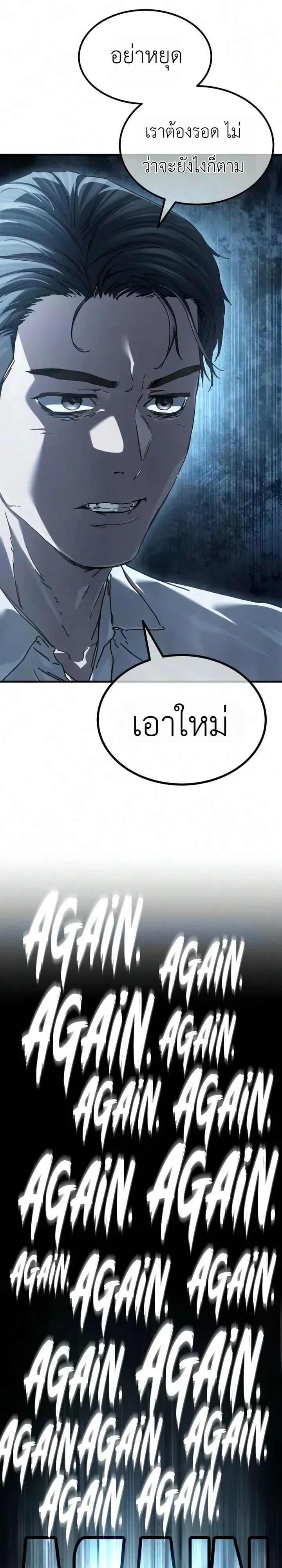 Goblin Inc. บริษัทกอบลิน ตอนที่ 2 หน้า 24