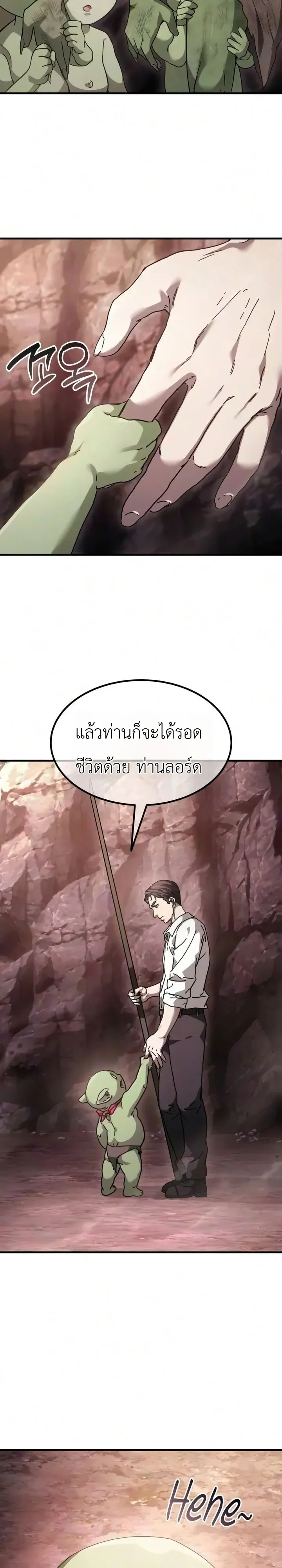 Goblin Inc. บริษัทกอบลิน ตอนที่ 2 หน้า 30