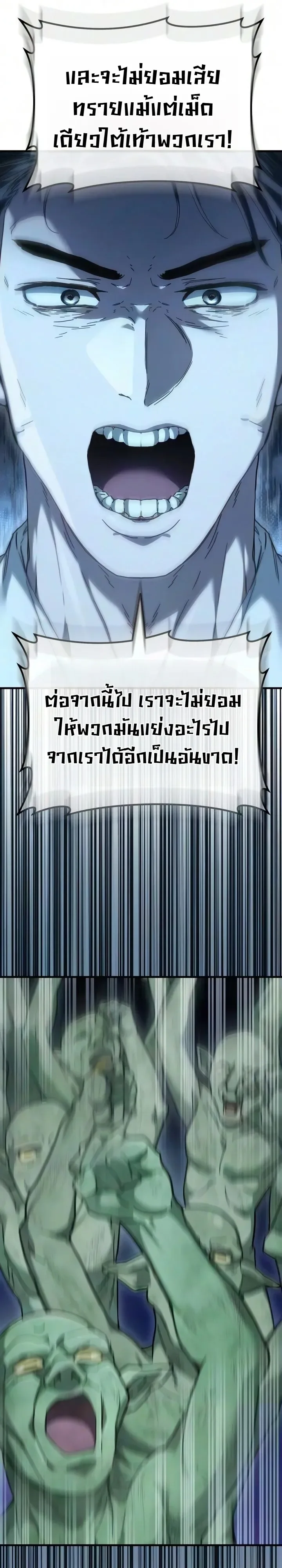 Goblin Inc. บริษัทกอบลิน ตอนที่ 2 หน้า 33