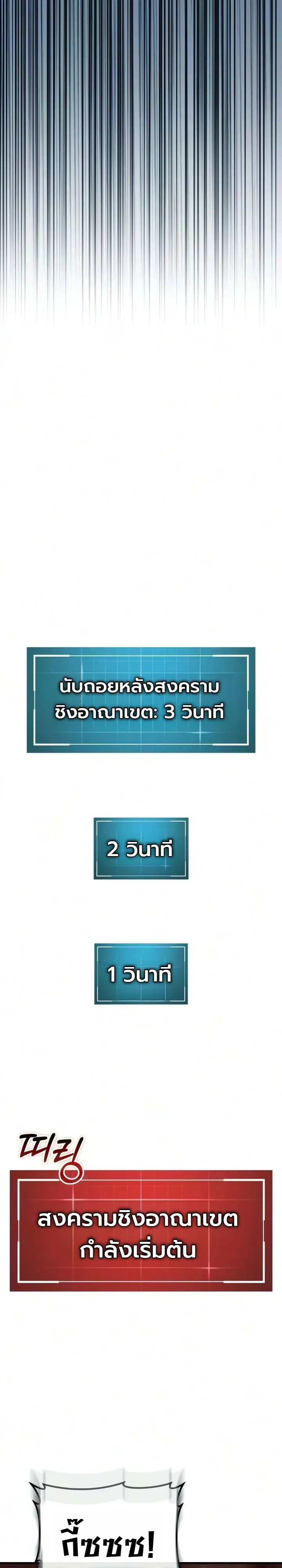 Goblin Inc. บริษัทกอบลิน ตอนที่ 2 หน้า 34