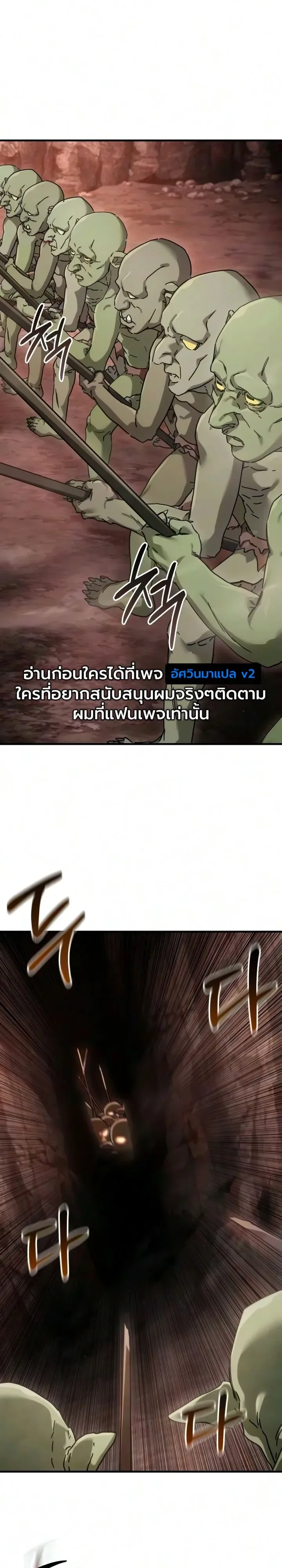 Goblin Inc. บริษัทกอบลิน ตอนที่ 2 หน้า 38