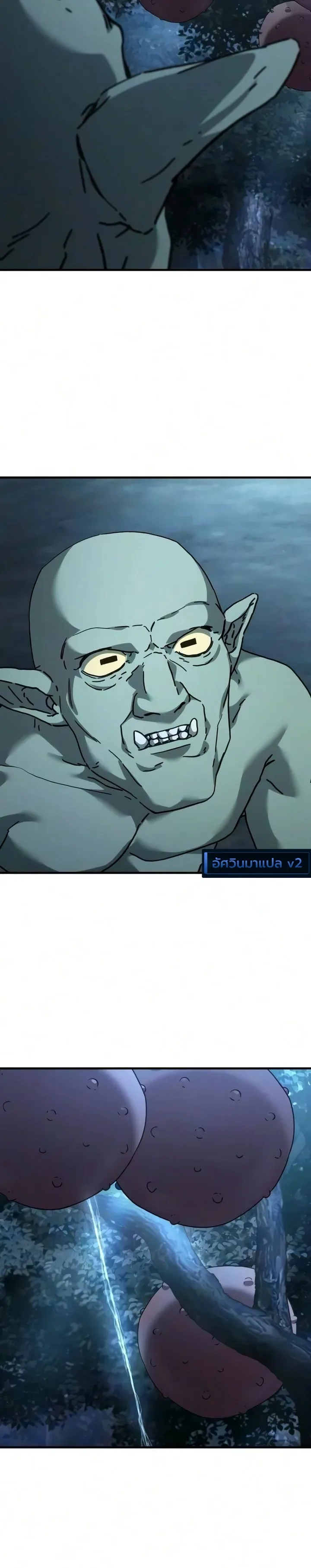 Goblin Inc. บริษัทกอบลิน ตอนที่ 4 หน้า 22