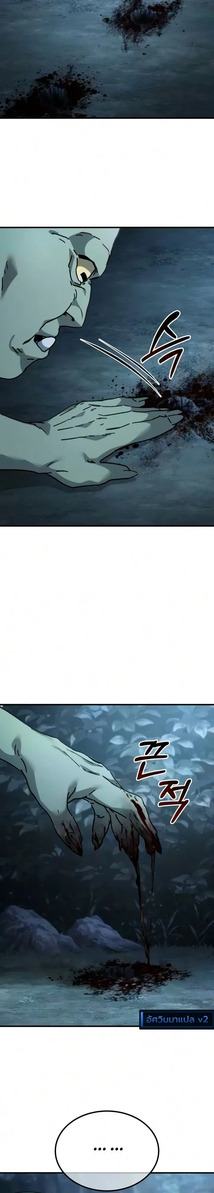 Goblin Inc. บริษัทกอบลิน ตอนที่ 4 หน้า 25