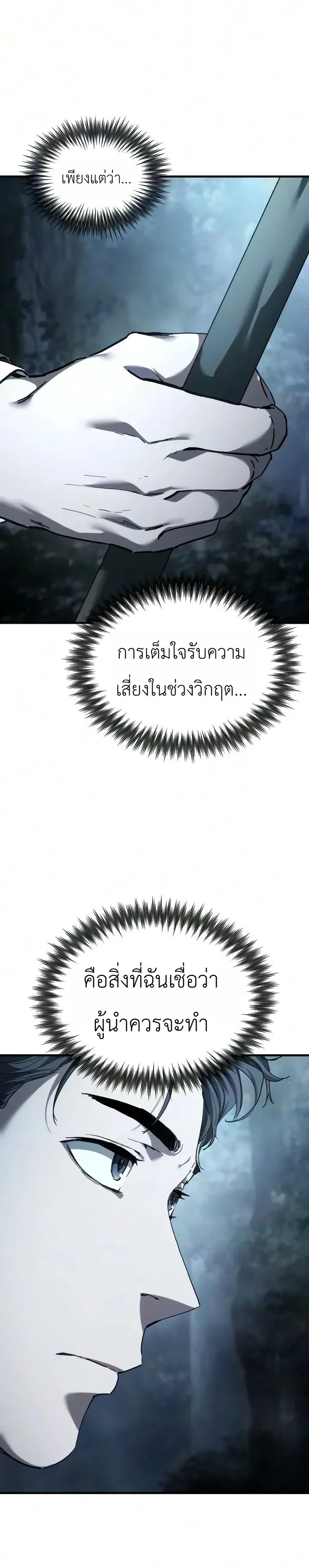 Goblin Inc. บริษัทกอบลิน ตอนที่ 5 หน้า 21