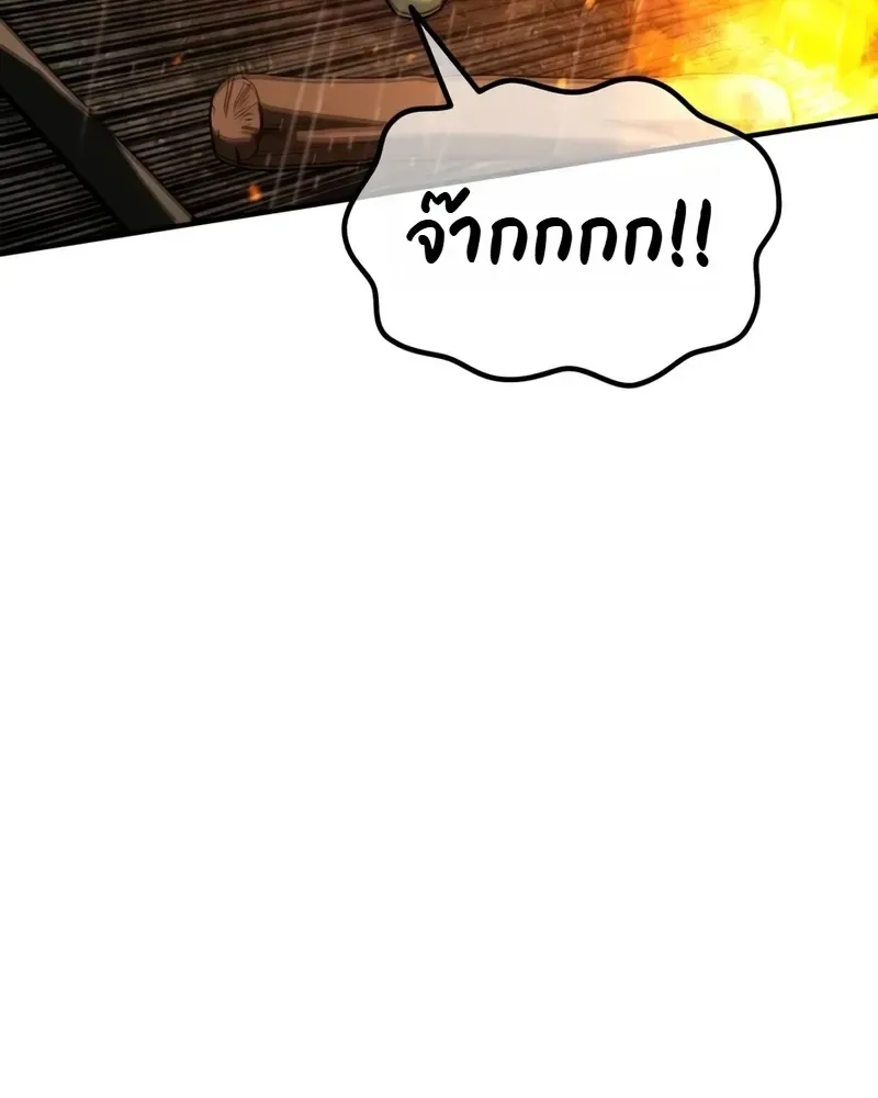 Goblin Inc. บริษัทกอบลิน ตอนที่ 6 หน้า 15