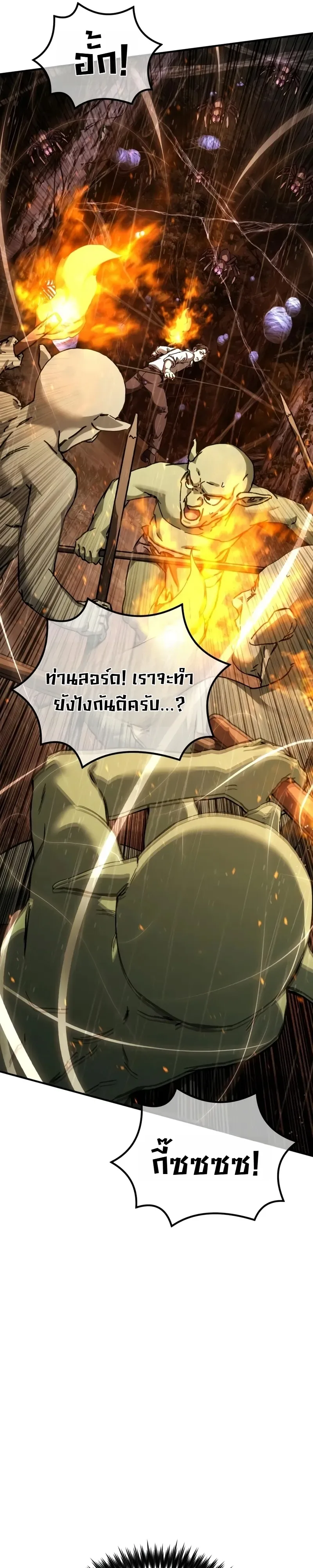 Goblin Inc. บริษัทกอบลิน ตอนที่ 6 หน้า 16