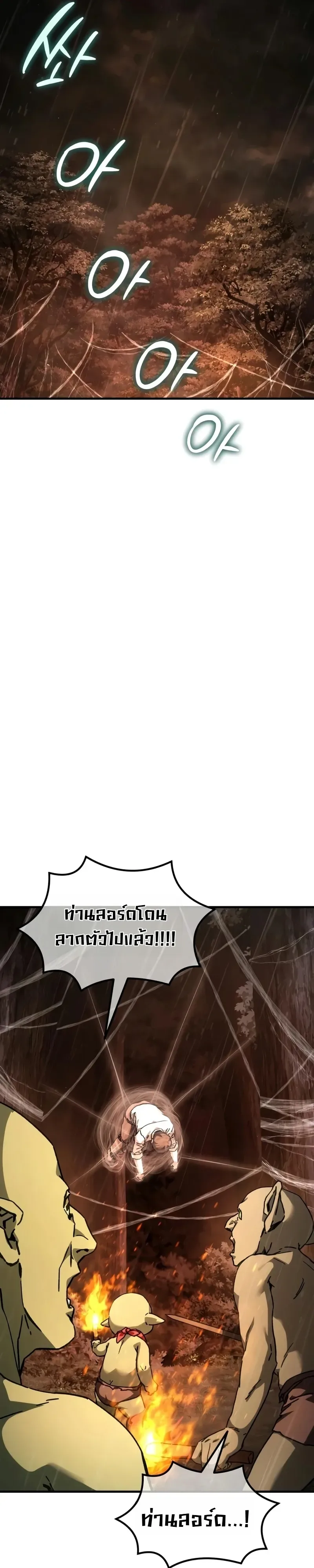 Goblin Inc. บริษัทกอบลิน ตอนที่ 6 หน้า 36