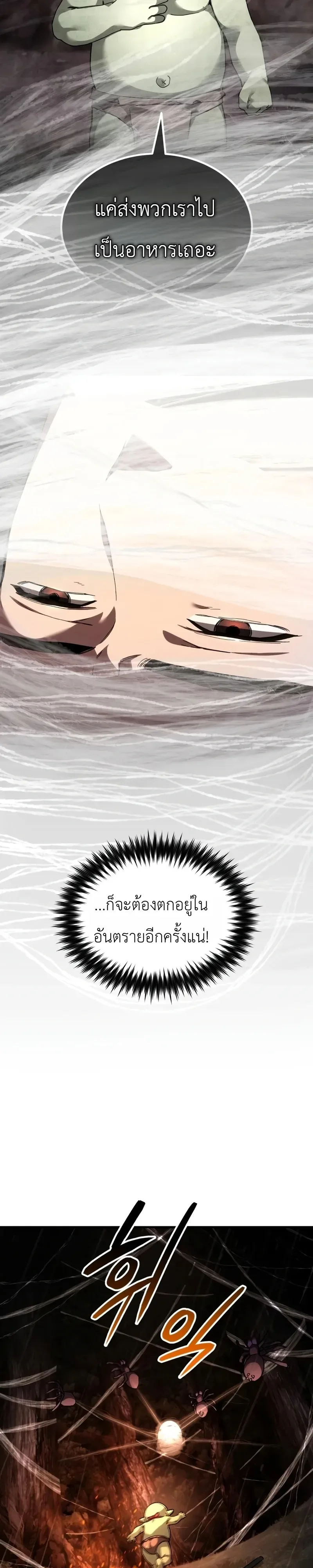 Goblin Inc. บริษัทกอบลิน ตอนที่ 6 หน้า 39