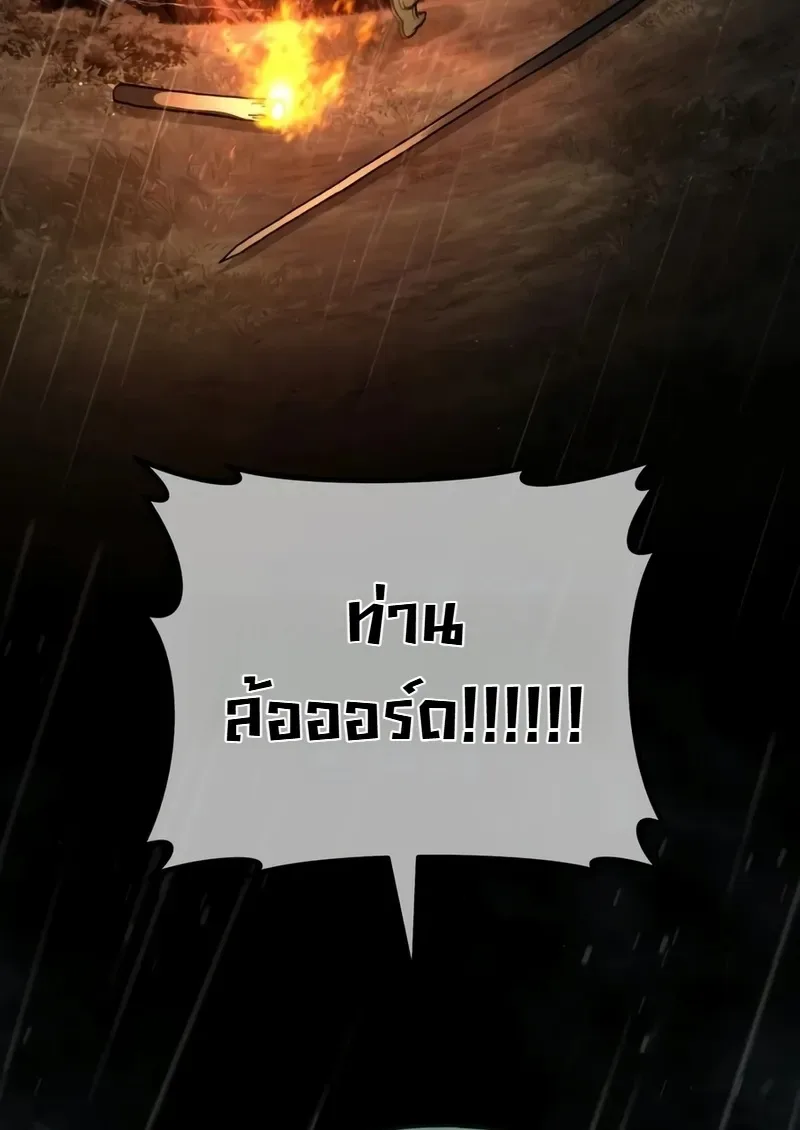 Goblin Inc. บริษัทกอบลิน ตอนที่ 6 หน้า 40