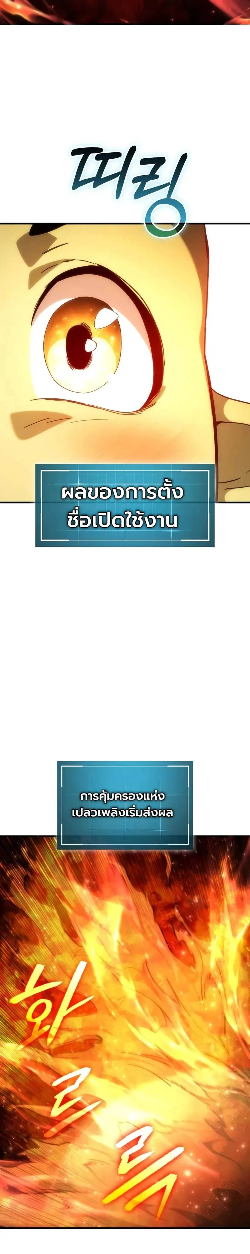 Goblin Inc. บริษัทกอบลิน ตอนที่ 6 หน้า 46