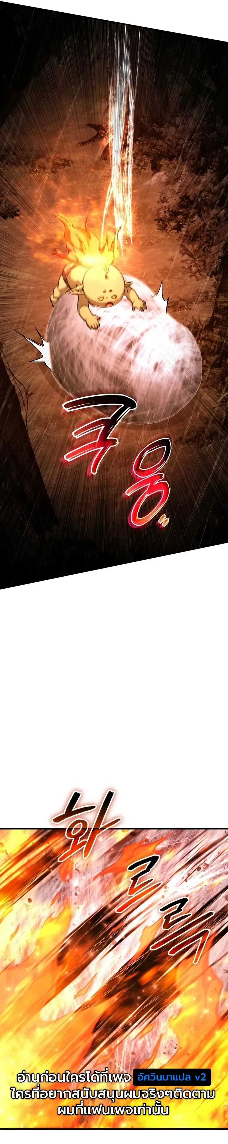 Goblin Inc. บริษัทกอบลิน ตอนที่ 6 หน้า 51