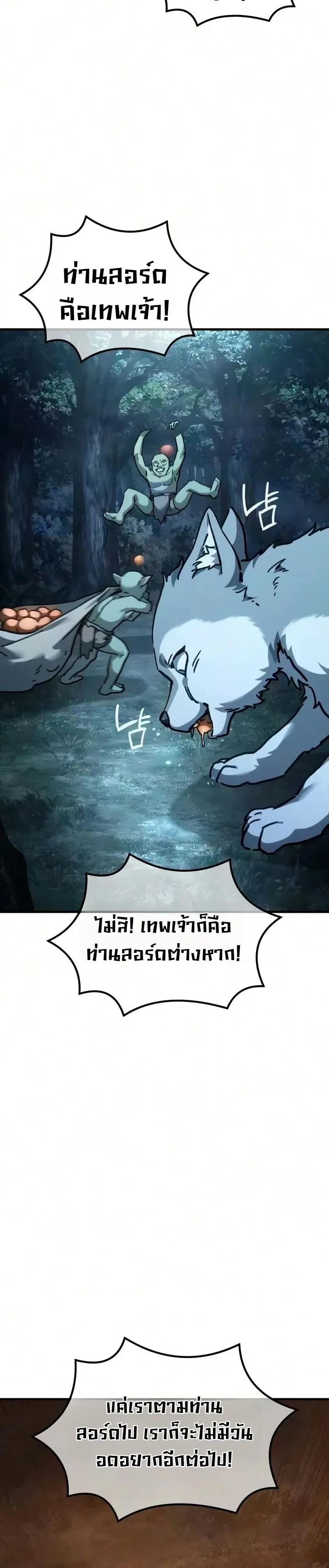 Goblin Inc. บริษัทกอบลิน ตอนที่ 7 หน้า 35