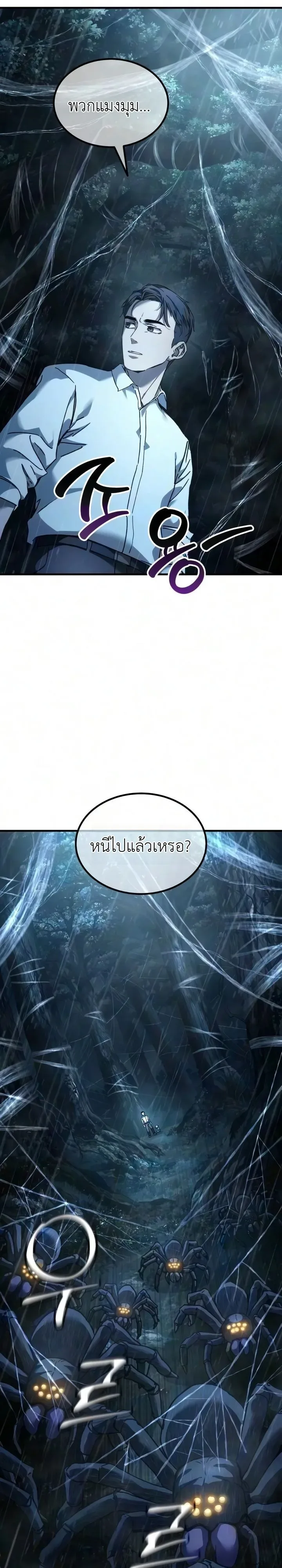 Goblin Inc. บริษัทกอบลิน ตอนที่ 7 หน้า 5