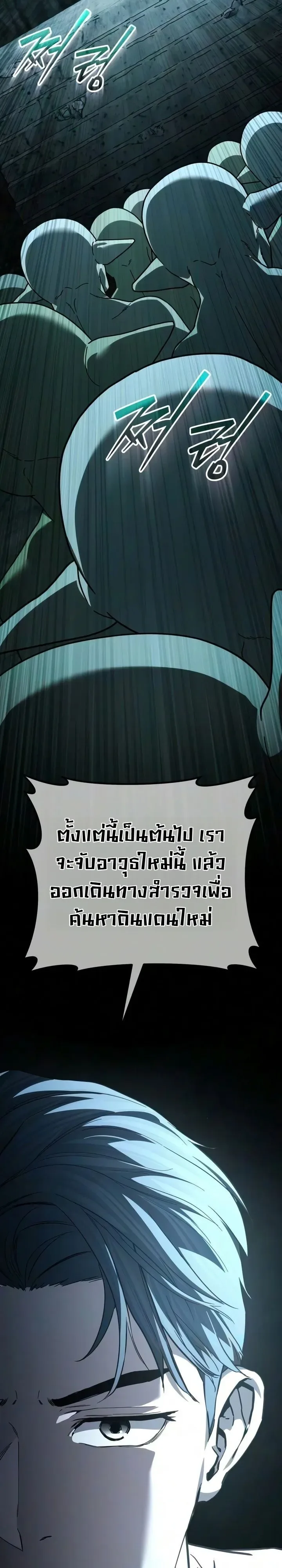 Goblin Inc. บริษัทกอบลิน ตอนที่ 8 หน้า 39