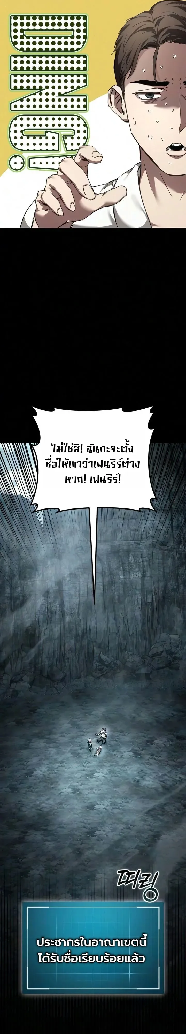 Goblin Inc. บริษัทกอบลิน ตอนที่ 9 หน้า 13