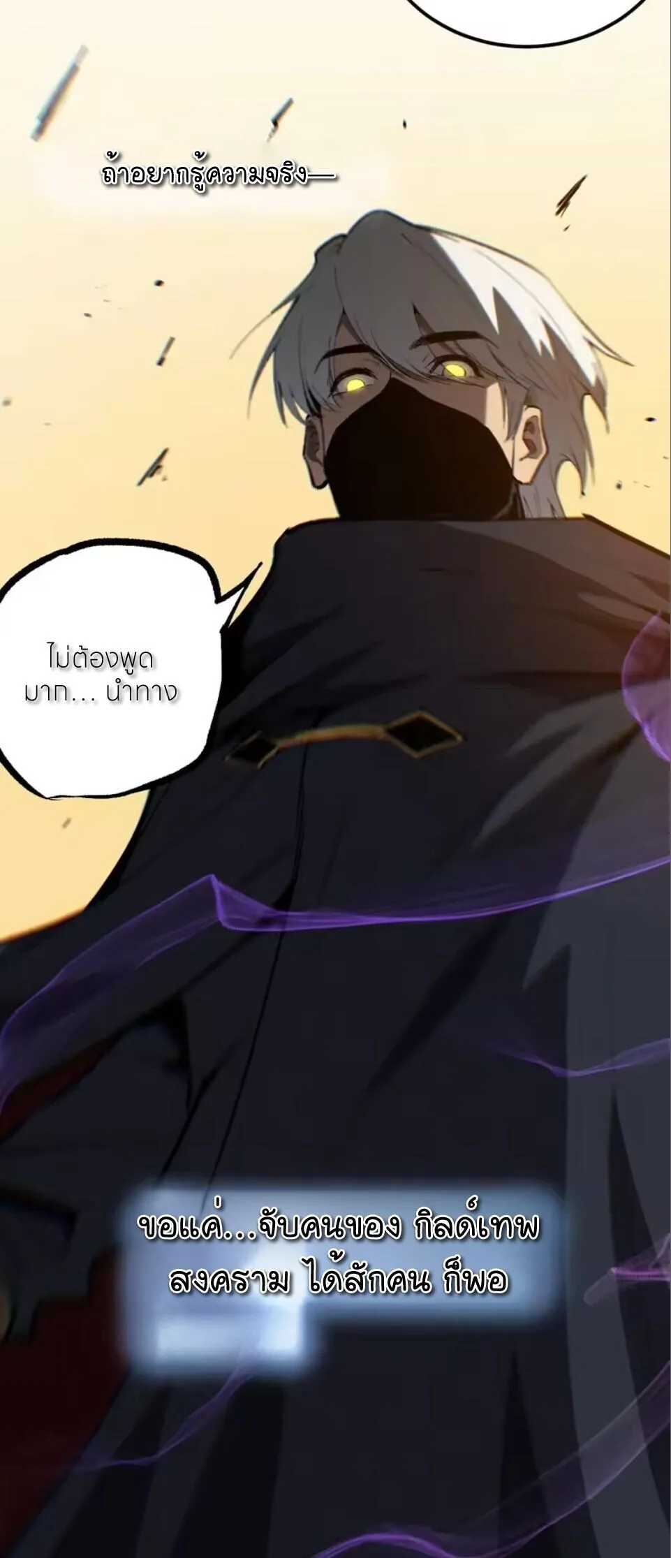 God-level Assassin, I Am the Shadow ราชานักฆ่าแห่งโลกเสมือน ตอนที่ 100 หน้า 14