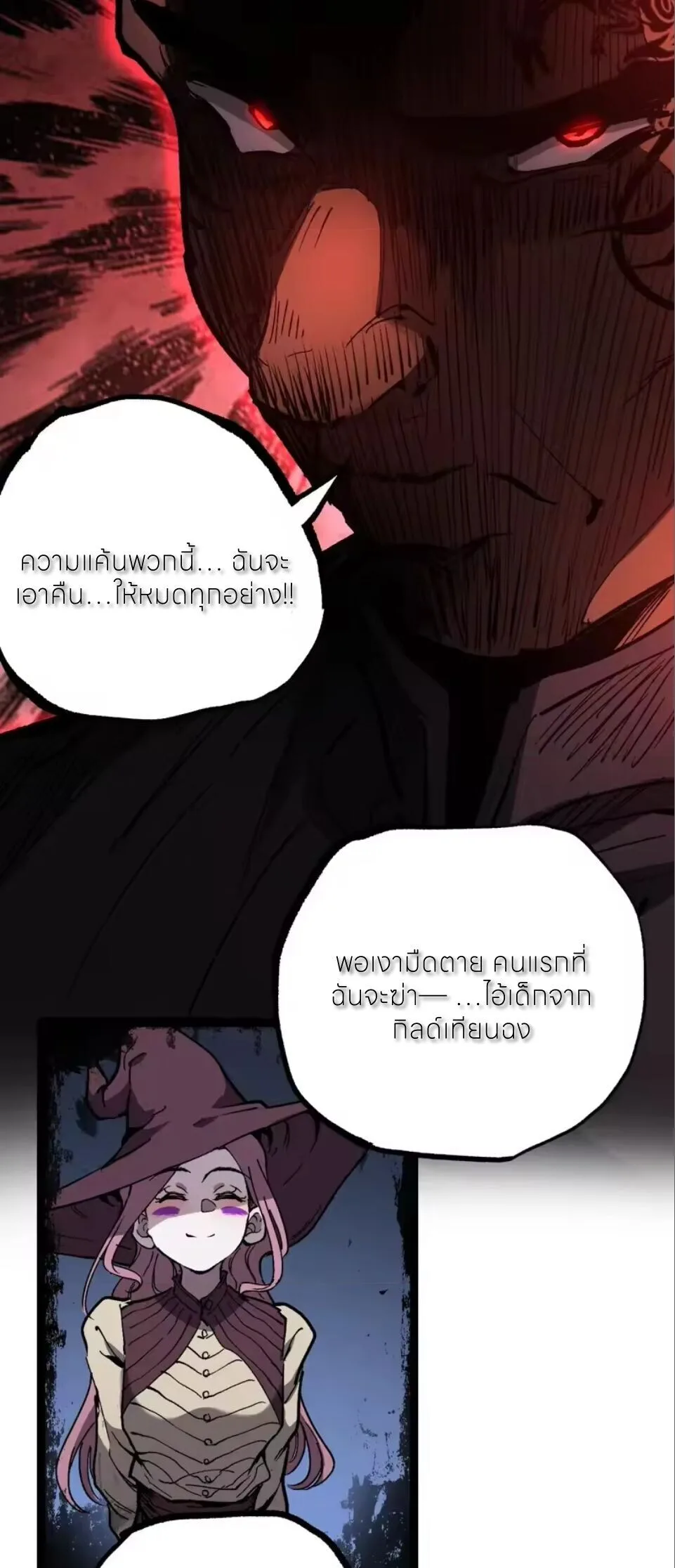 God-level Assassin, I Am the Shadow ราชานักฆ่าแห่งโลกเสมือน ตอนที่ 100 หน้า 19