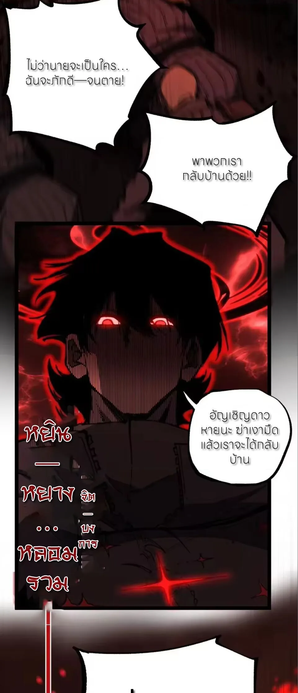 God-level Assassin, I Am the Shadow ราชานักฆ่าแห่งโลกเสมือน ตอนที่ 100 หน้า 28