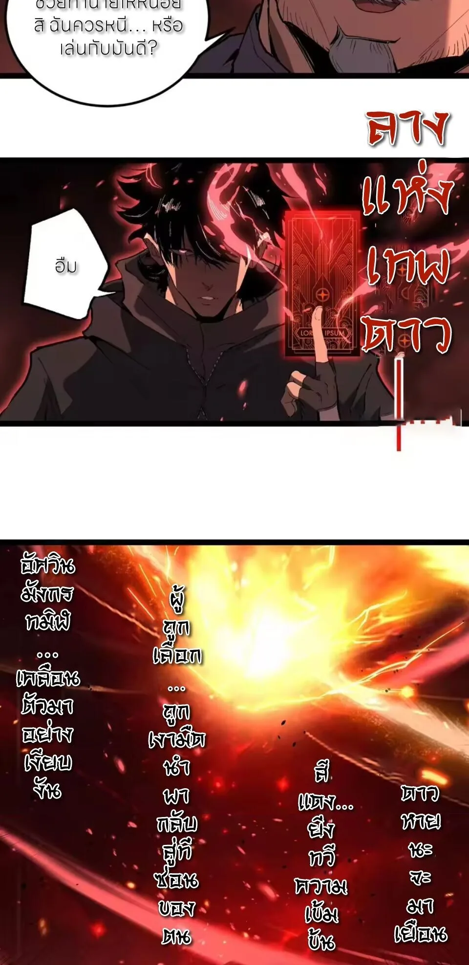 God-level Assassin, I Am the Shadow ราชานักฆ่าแห่งโลกเสมือน ตอนที่ 101 หน้า 10