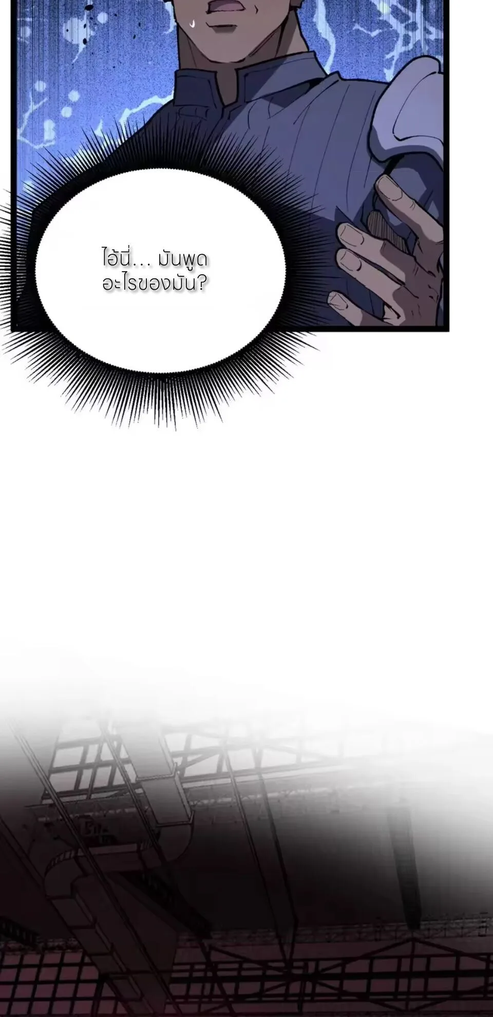 God-level Assassin, I Am the Shadow ราชานักฆ่าแห่งโลกเสมือน ตอนที่ 101 หน้า 15