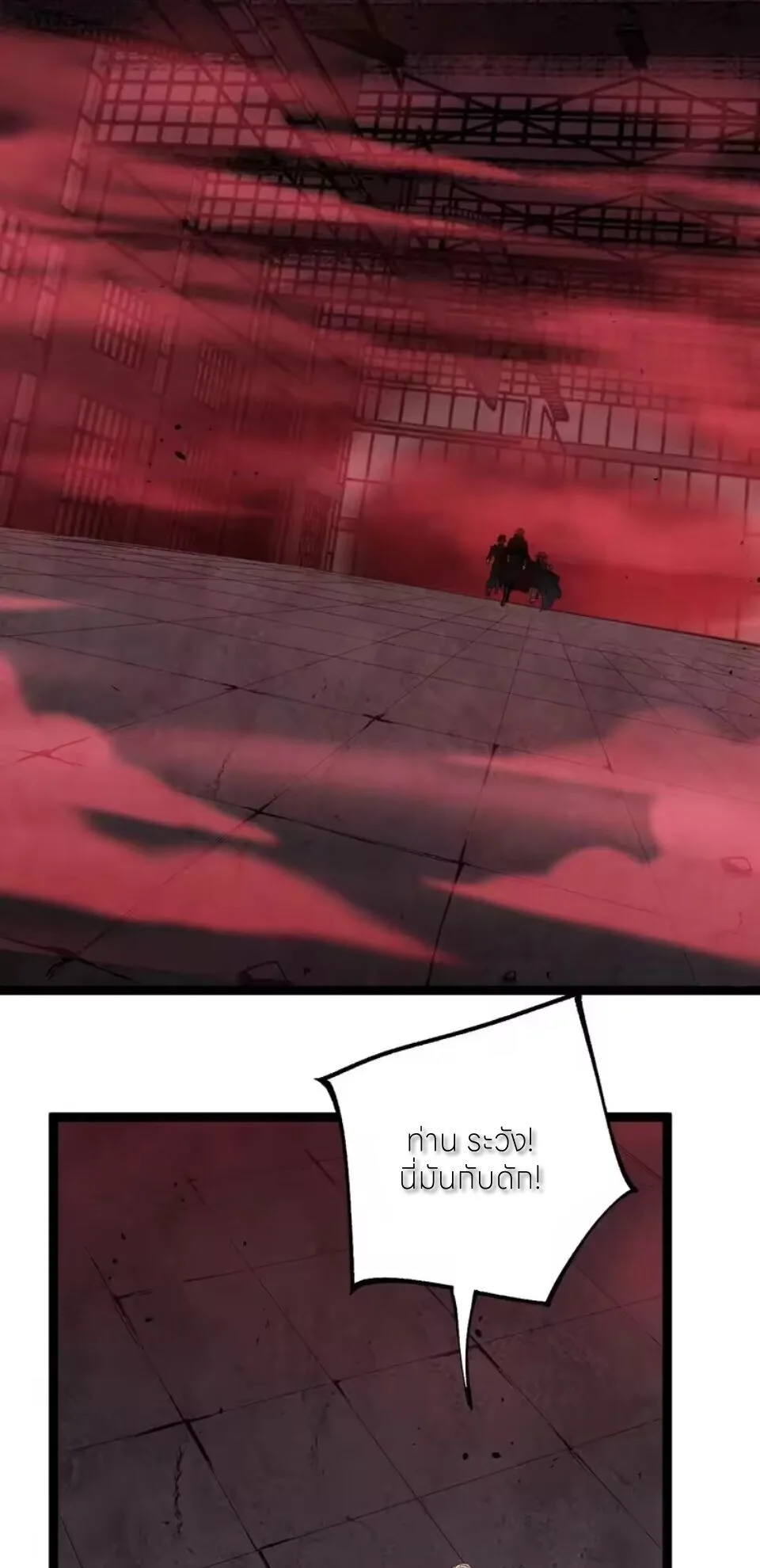 God-level Assassin, I Am the Shadow ราชานักฆ่าแห่งโลกเสมือน ตอนที่ 101 หน้า 16