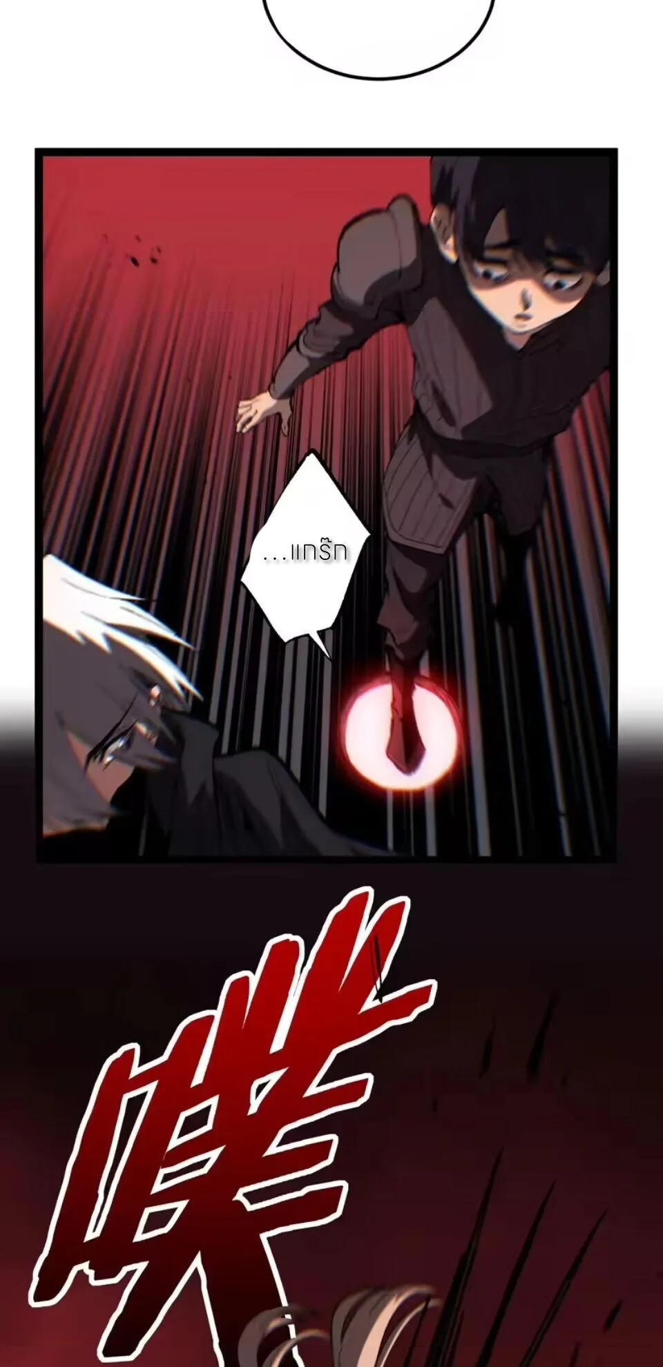 God-level Assassin, I Am the Shadow ราชานักฆ่าแห่งโลกเสมือน ตอนที่ 101 หน้า 21