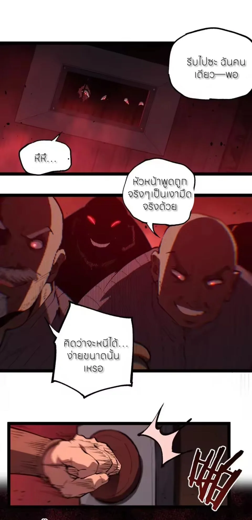 God-level Assassin, I Am the Shadow ราชานักฆ่าแห่งโลกเสมือน ตอนที่ 101 หน้า 25