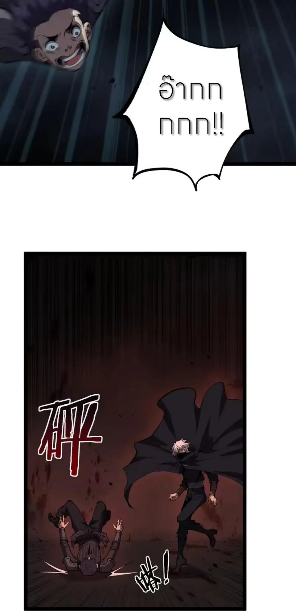 God-level Assassin, I Am the Shadow ราชานักฆ่าแห่งโลกเสมือน ตอนที่ 101 หน้า 28
