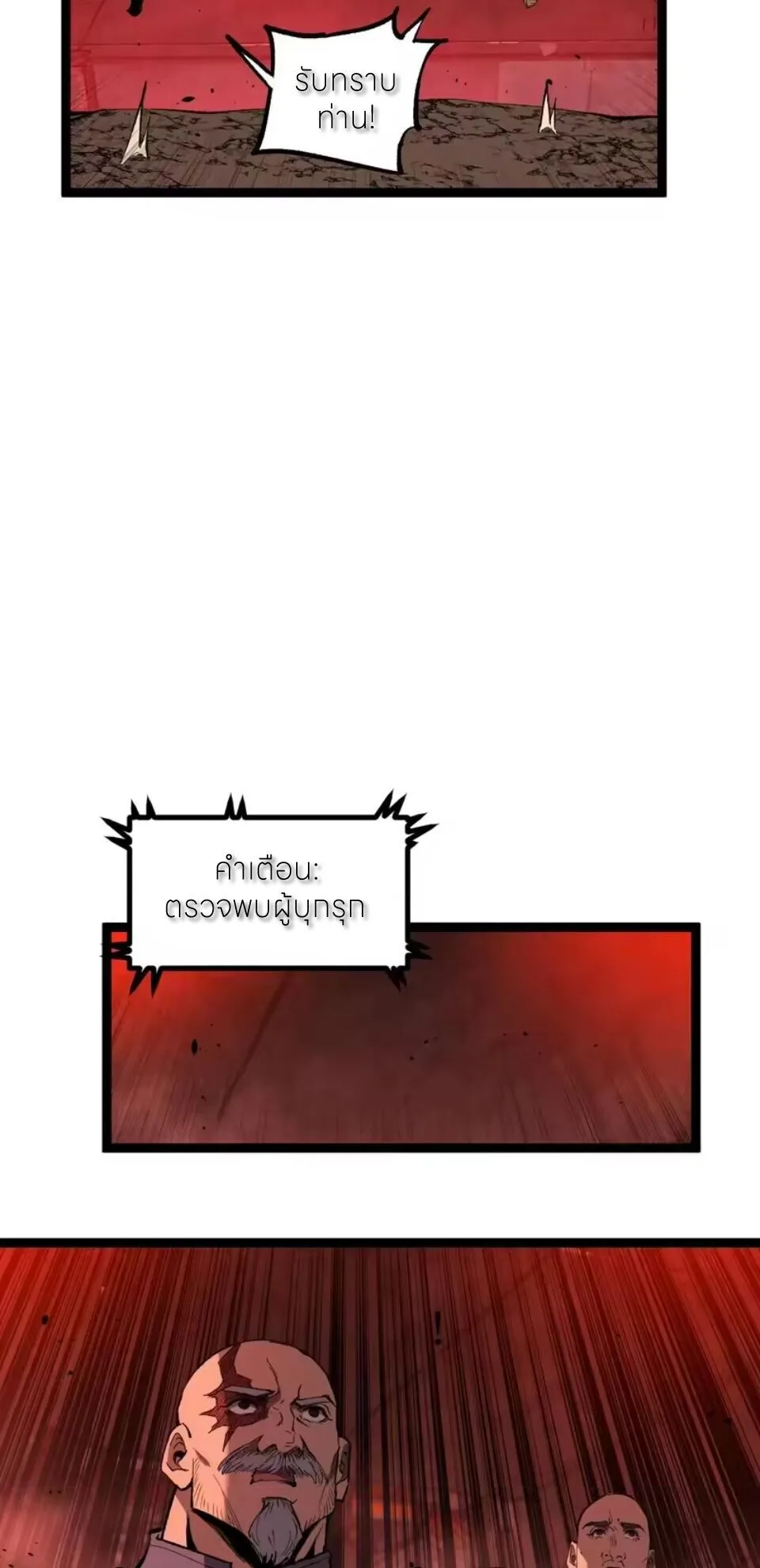 God-level Assassin, I Am the Shadow ราชานักฆ่าแห่งโลกเสมือน ตอนที่ 101 หน้า 8