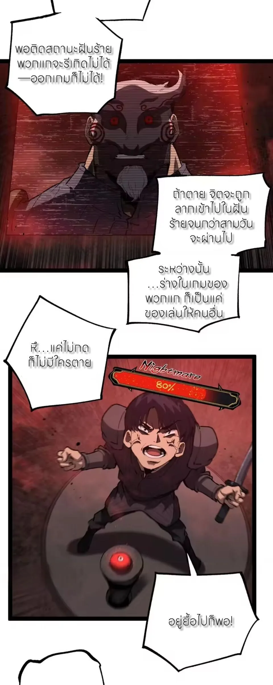 God-level Assassin, I Am the Shadow ราชานักฆ่าแห่งโลกเสมือน ตอนที่ 102 หน้า 10