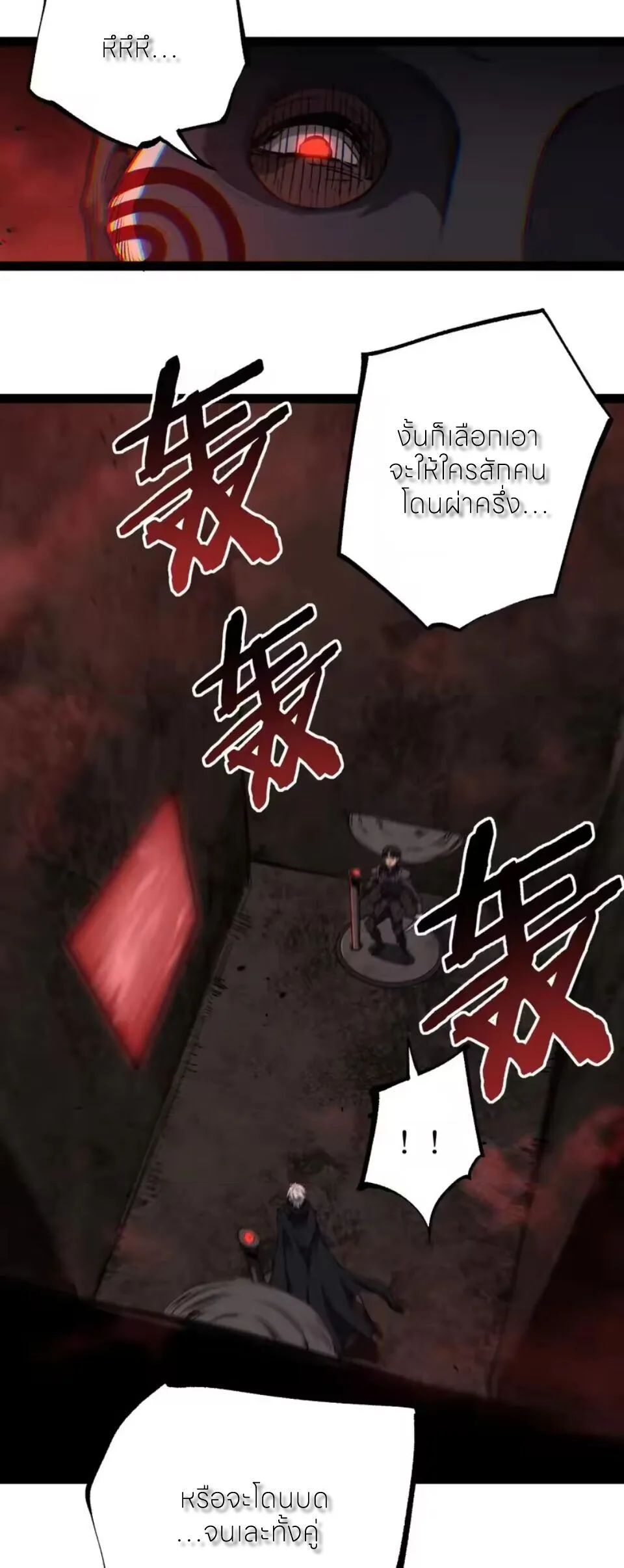 God-level Assassin, I Am the Shadow ราชานักฆ่าแห่งโลกเสมือน ตอนที่ 102 หน้า 11