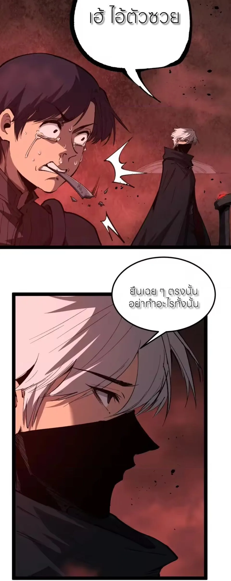 God-level Assassin, I Am the Shadow ราชานักฆ่าแห่งโลกเสมือน ตอนที่ 102 หน้า 15