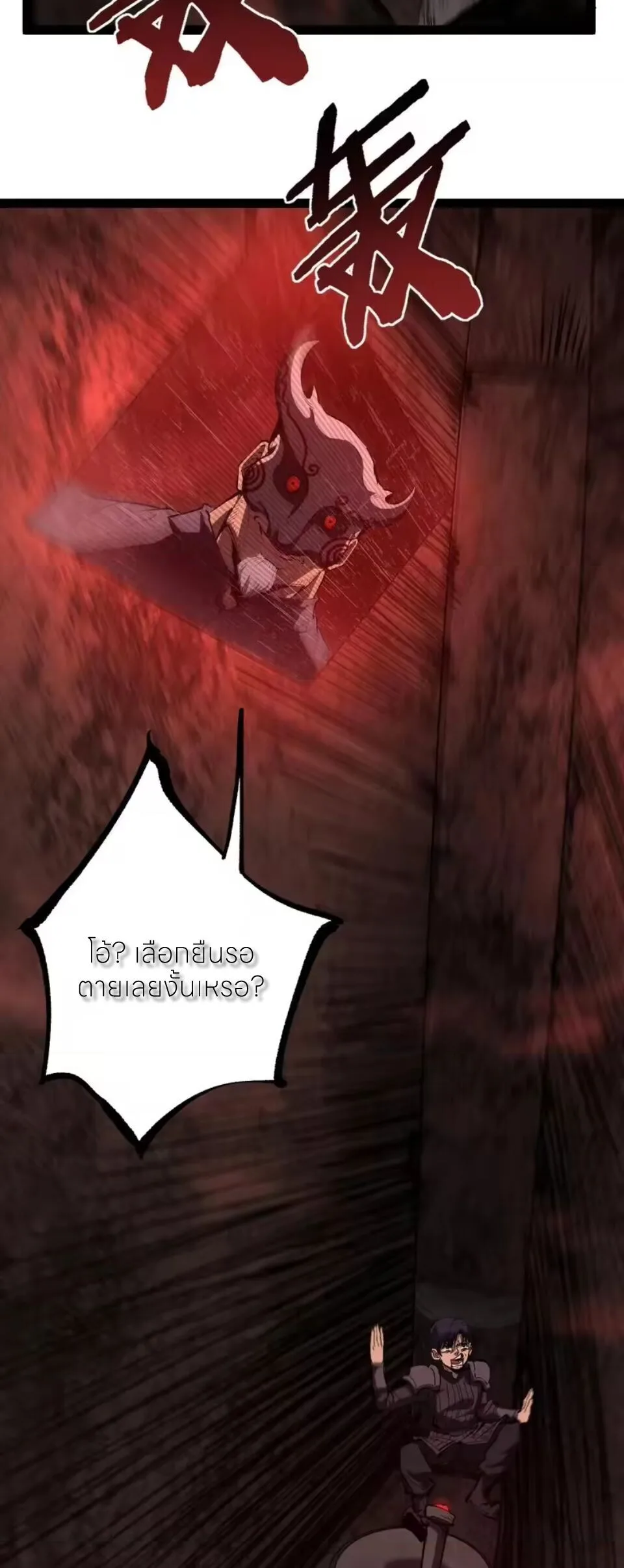 God-level Assassin, I Am the Shadow ราชานักฆ่าแห่งโลกเสมือน ตอนที่ 102 หน้า 17