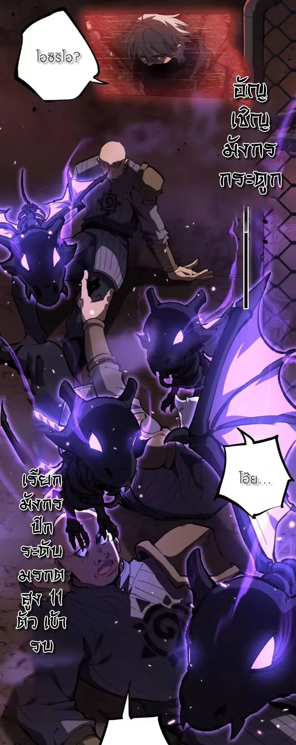 God-level Assassin, I Am the Shadow ราชานักฆ่าแห่งโลกเสมือน ตอนที่ 102 หน้า 24