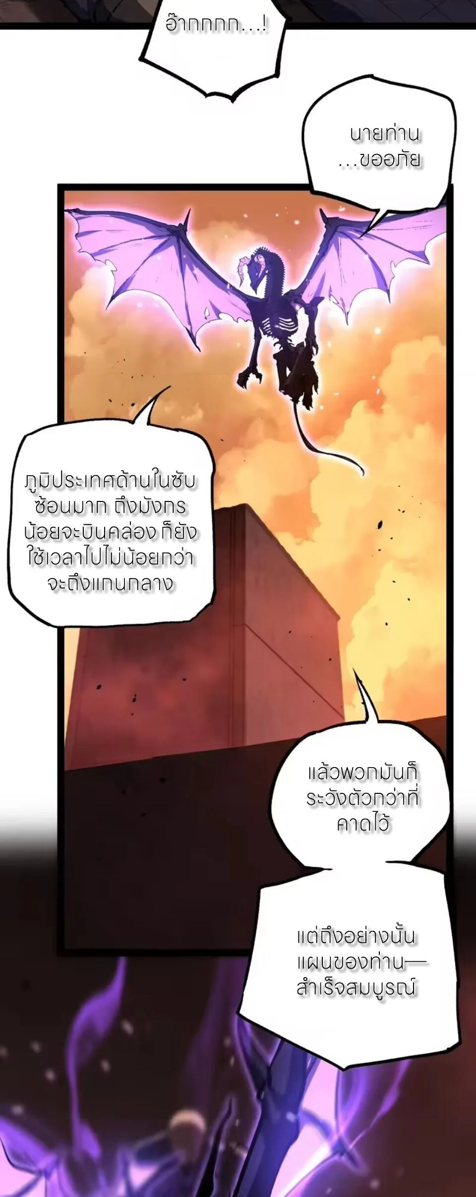 God-level Assassin, I Am the Shadow ราชานักฆ่าแห่งโลกเสมือน ตอนที่ 102 หน้า 25