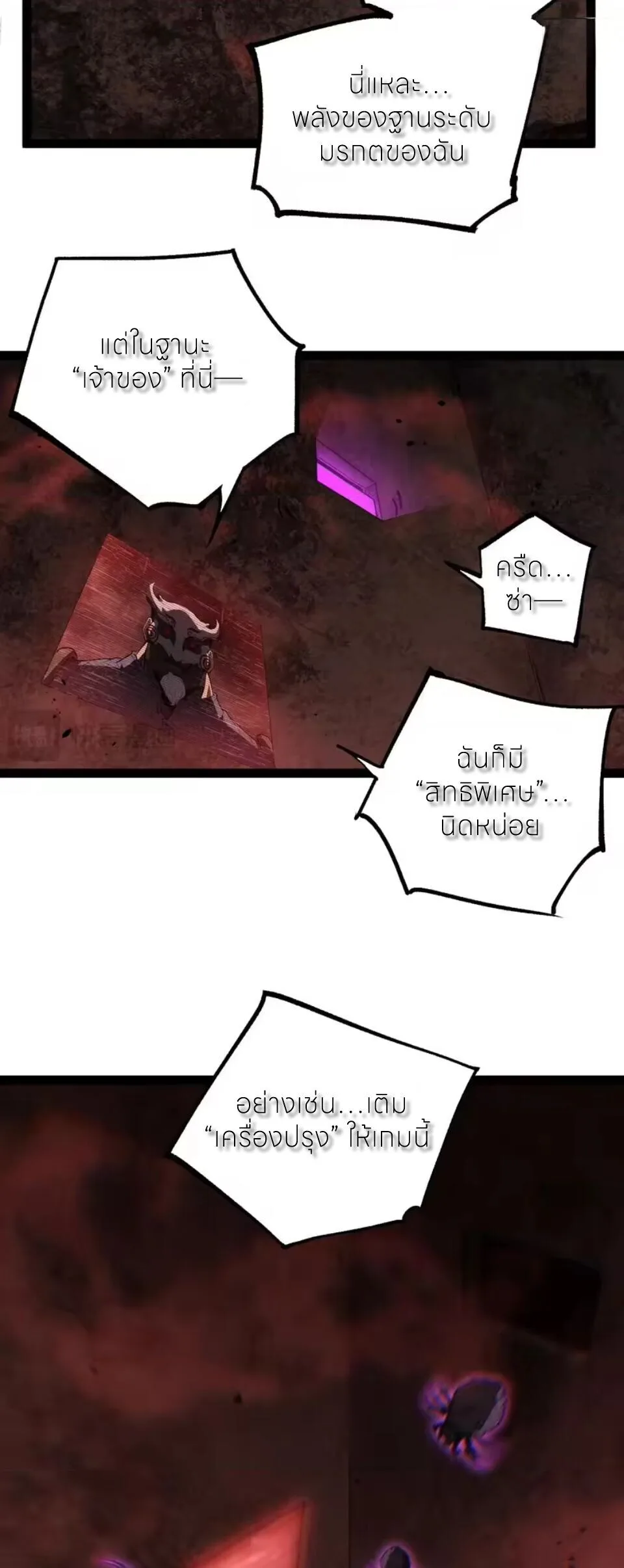 God-level Assassin, I Am the Shadow ราชานักฆ่าแห่งโลกเสมือน ตอนที่ 102 หน้า 5