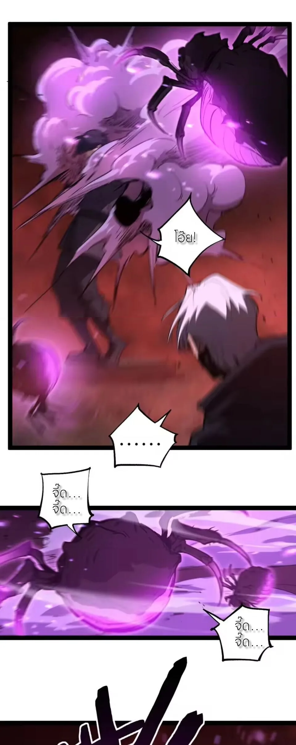 God-level Assassin, I Am the Shadow ราชานักฆ่าแห่งโลกเสมือน ตอนที่ 102 หน้า 8
