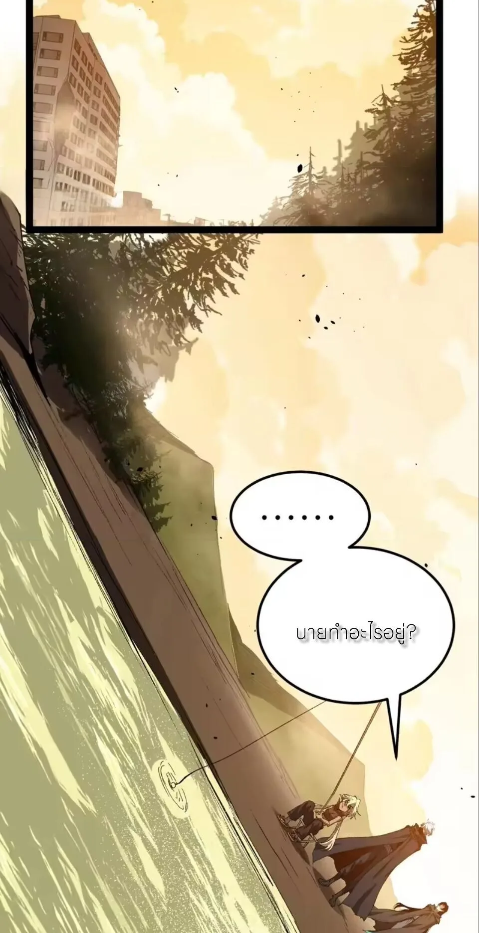 God-level Assassin, I Am the Shadow ราชานักฆ่าแห่งโลกเสมือน ตอนที่ 103 หน้า 16