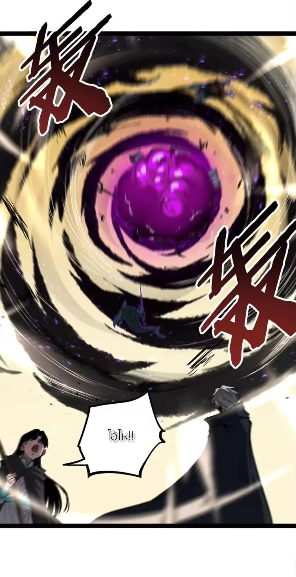 God-level Assassin, I Am the Shadow ราชานักฆ่าแห่งโลกเสมือน ตอนที่ 103 หน้า 29