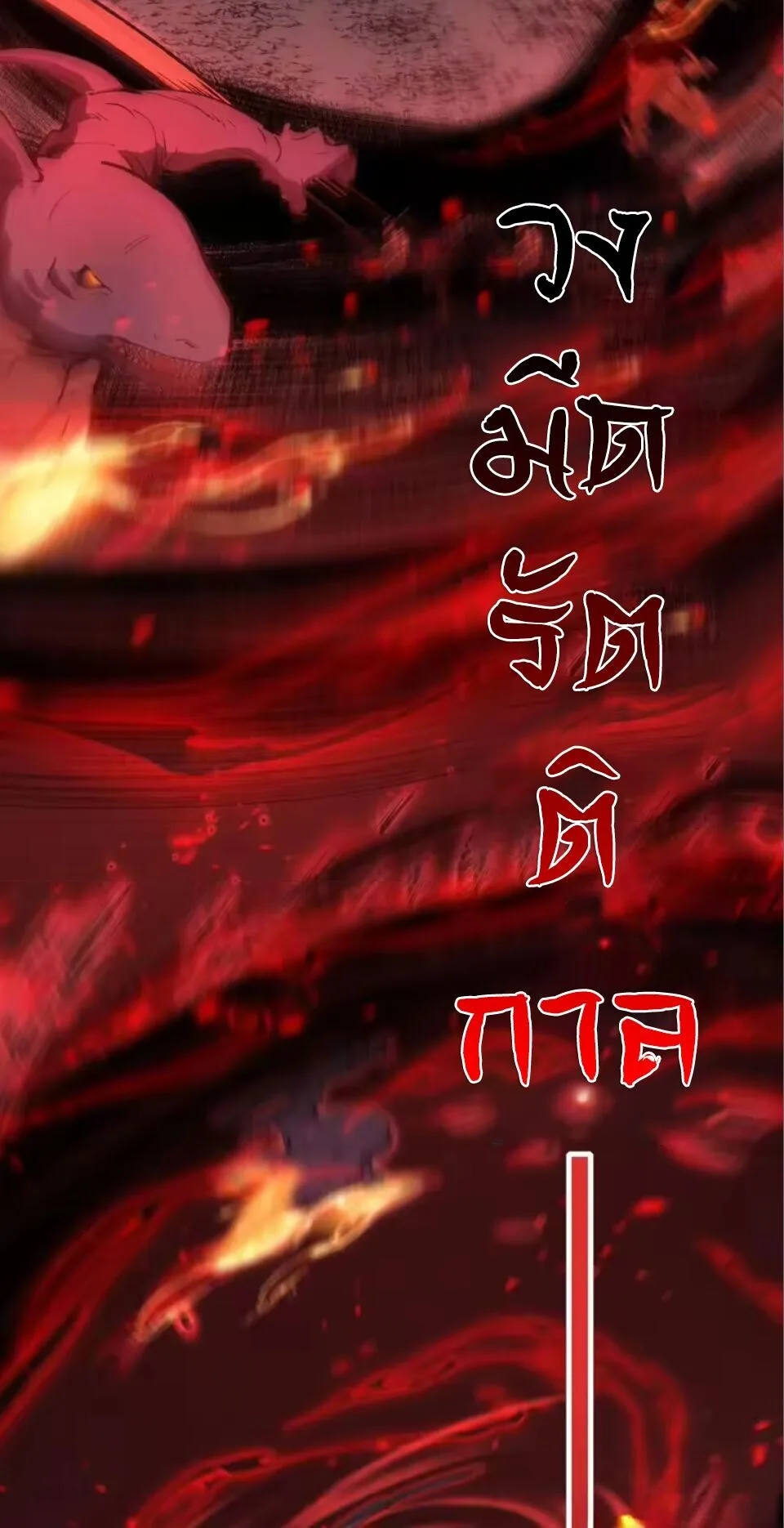 God-level Assassin, I Am the Shadow ราชานักฆ่าแห่งโลกเสมือน ตอนที่ 103 หน้า 31