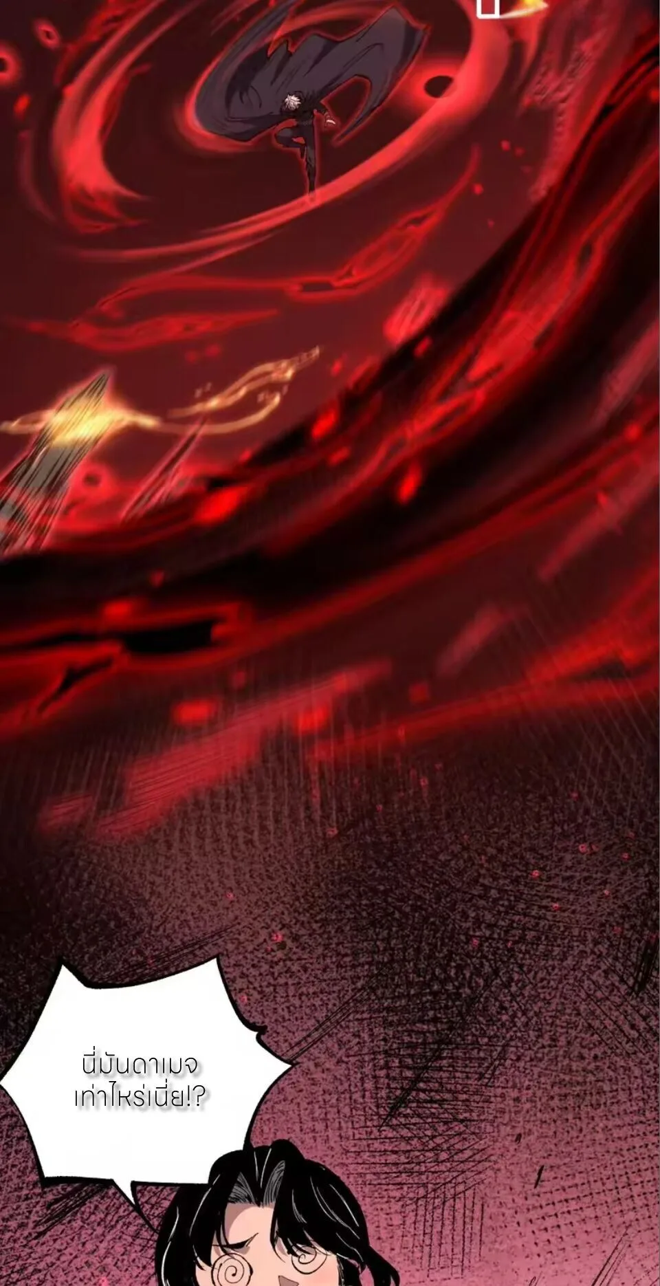 God-level Assassin, I Am the Shadow ราชานักฆ่าแห่งโลกเสมือน ตอนที่ 103 หน้า 32